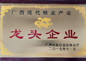 龍頭企業(yè)