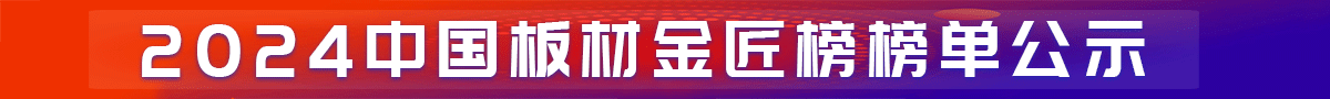 2024金匠榜公示